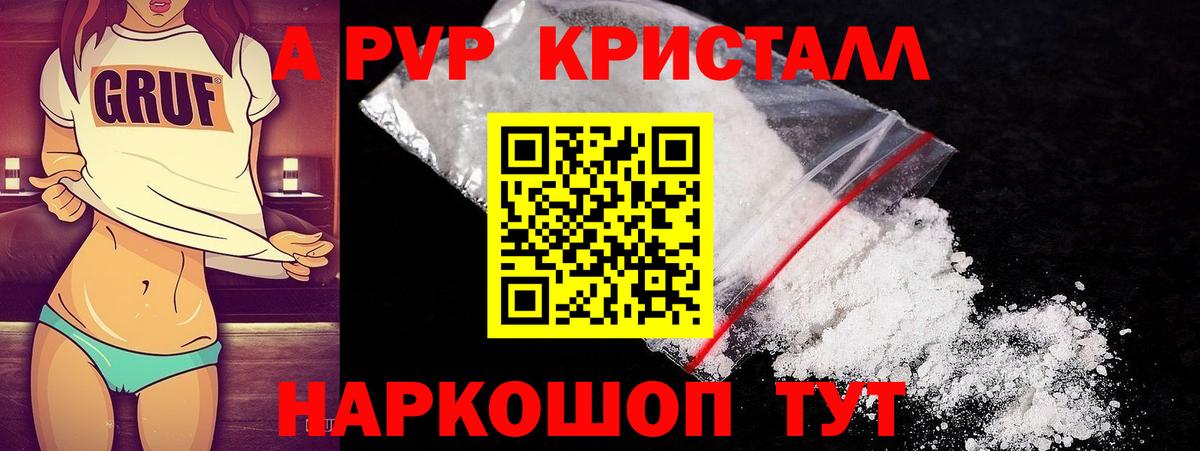 Alfa_PVP крисы CK Холмск
