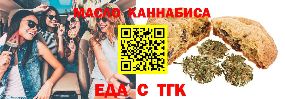 Холмск  Еда ТГК марихуана  Вход с VPN 