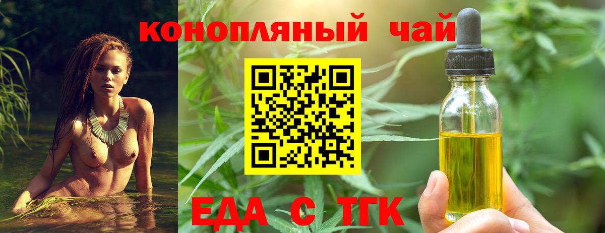 Печенье с ТГК конопля Холмск