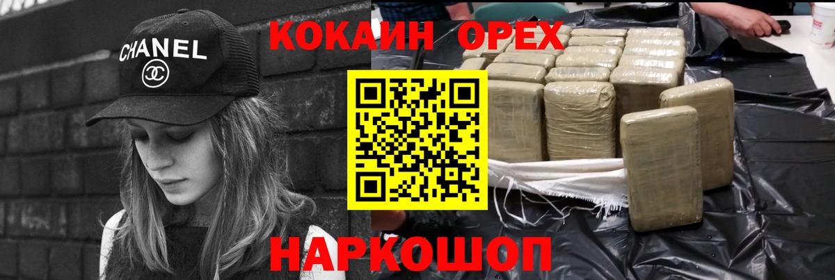COCAIN Columbia  КОКАИН VHQ  Вход с VPN  Холмск 