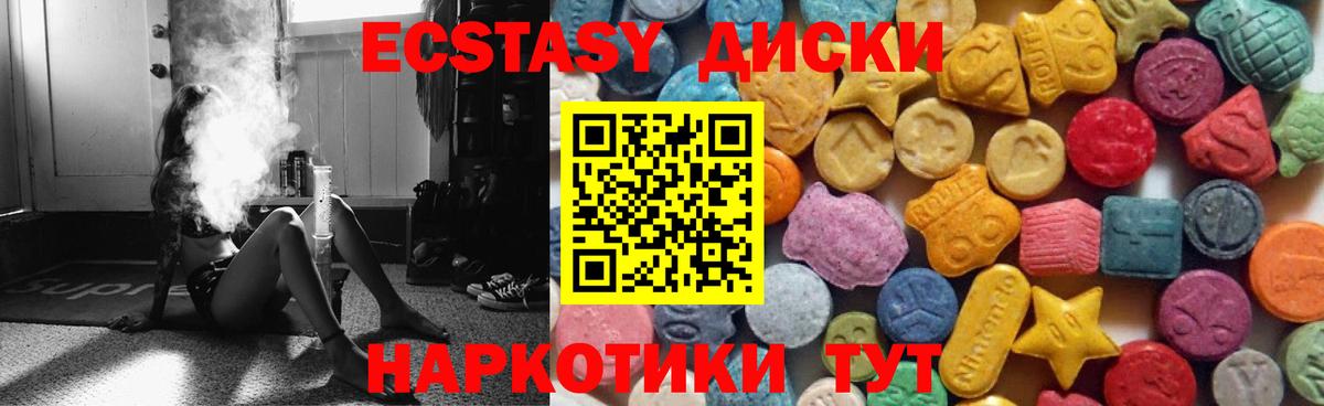 блэк спрут ONION  Ecstasy VHQ  ЭКСТАЗИ  Вход с VPN  Холмск  ЭКСТАЗИ MDMA 