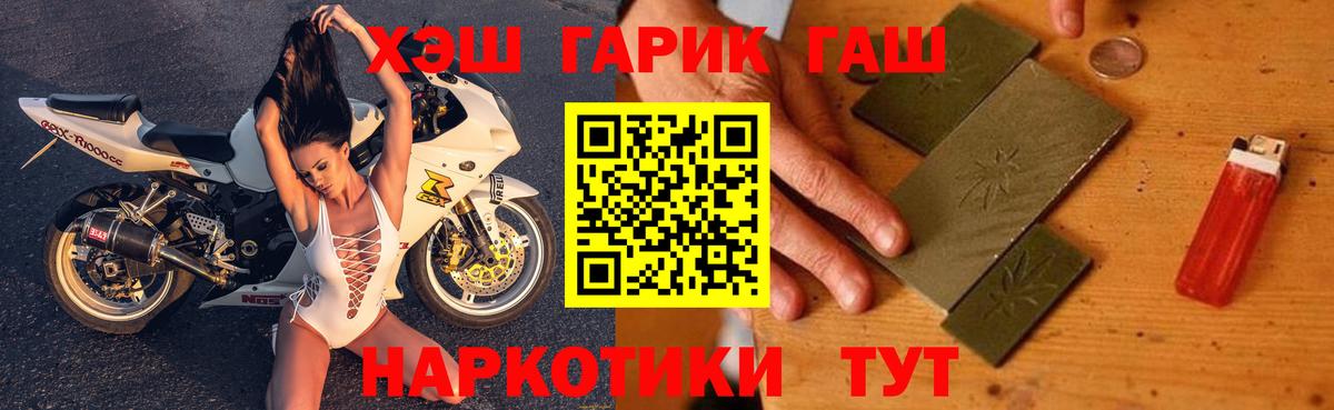 Холмск  ГАШИШ ice o lator  ГАШИШ  продажа наркотиков  Вход с VPN 