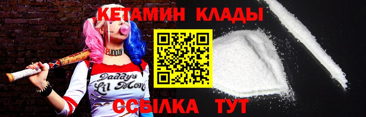 Холмск  КЕТАМИН ketamine  КЕТАМИН VHQ  Вход с VPN 