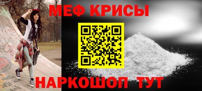 прущие крисы Новодвинск