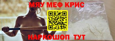 прущие крисы Новодвинск