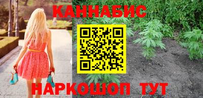 марихуана Новозыбков