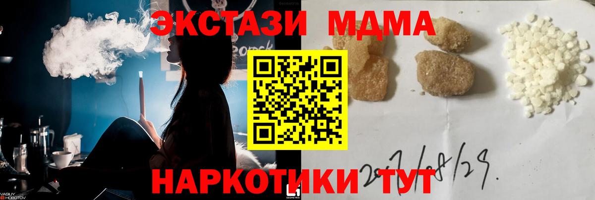 MDMA  Вход с VPN  МДМА VHQ  Холмск  MDMA Molly 