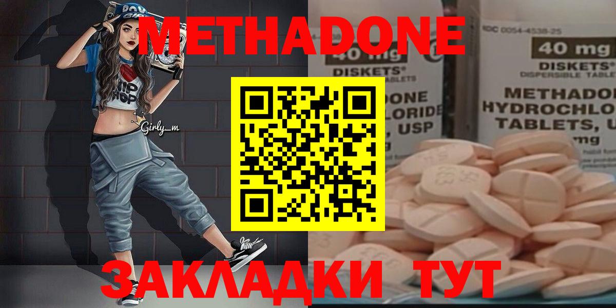 Холмск  Метадон кристалл  Вход с VPN  МЕТАДОН кристалл 
