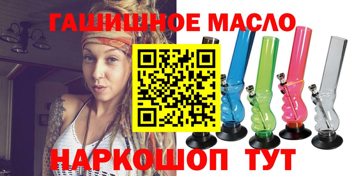 ТГК жижа  сколько стоит  Холмск  ТГК гашишное масло  Вход с VPN 
